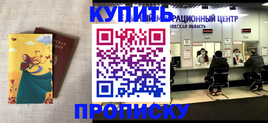 пропишу в квартире в Урюпинске