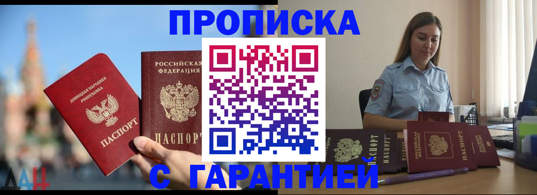 прописка иностранных граждан в Урюпинске