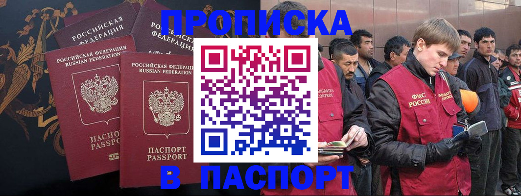 временная регистрация законно в Урюпинске