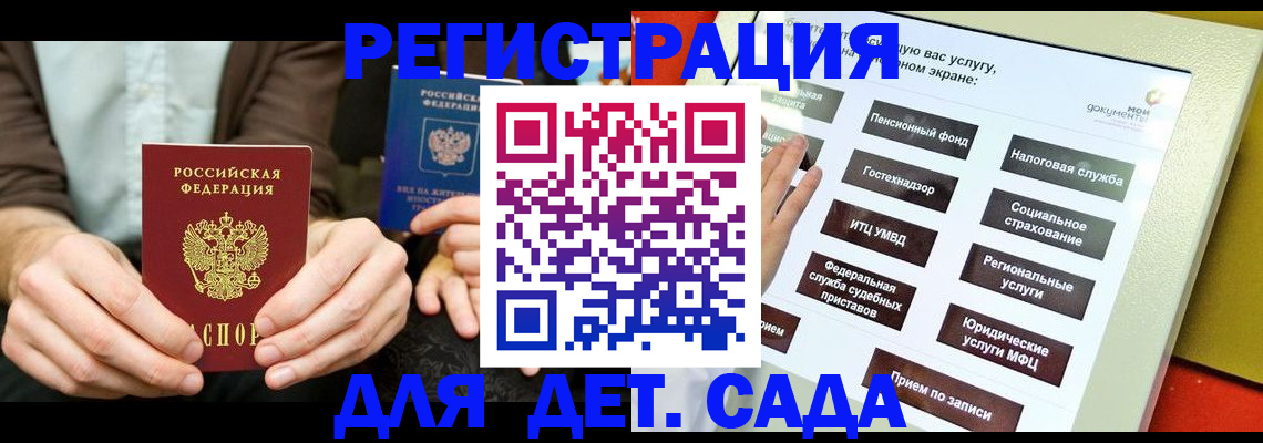 регистрация в Урюпинске