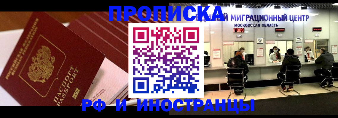 прописка паспорт в Урюпинске